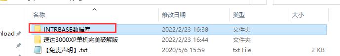 速达3000xp v6.1【企业财务管理软件】单机版安装教程