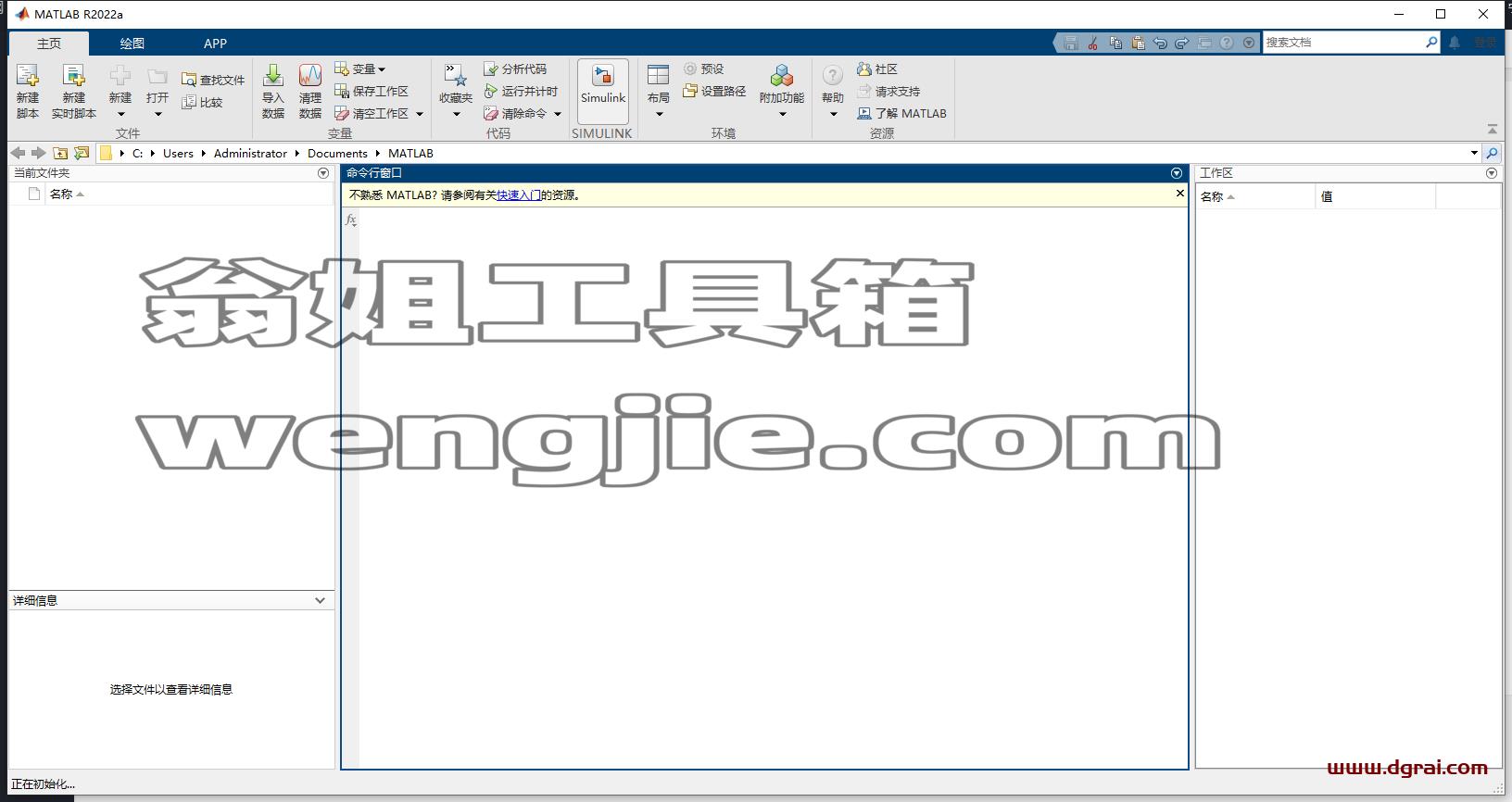 MATLAB 2022a中文学习版下载地址与安装图文教程
