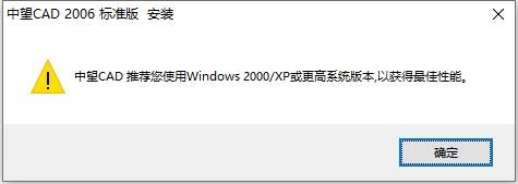 中望CAD安装教程步骤