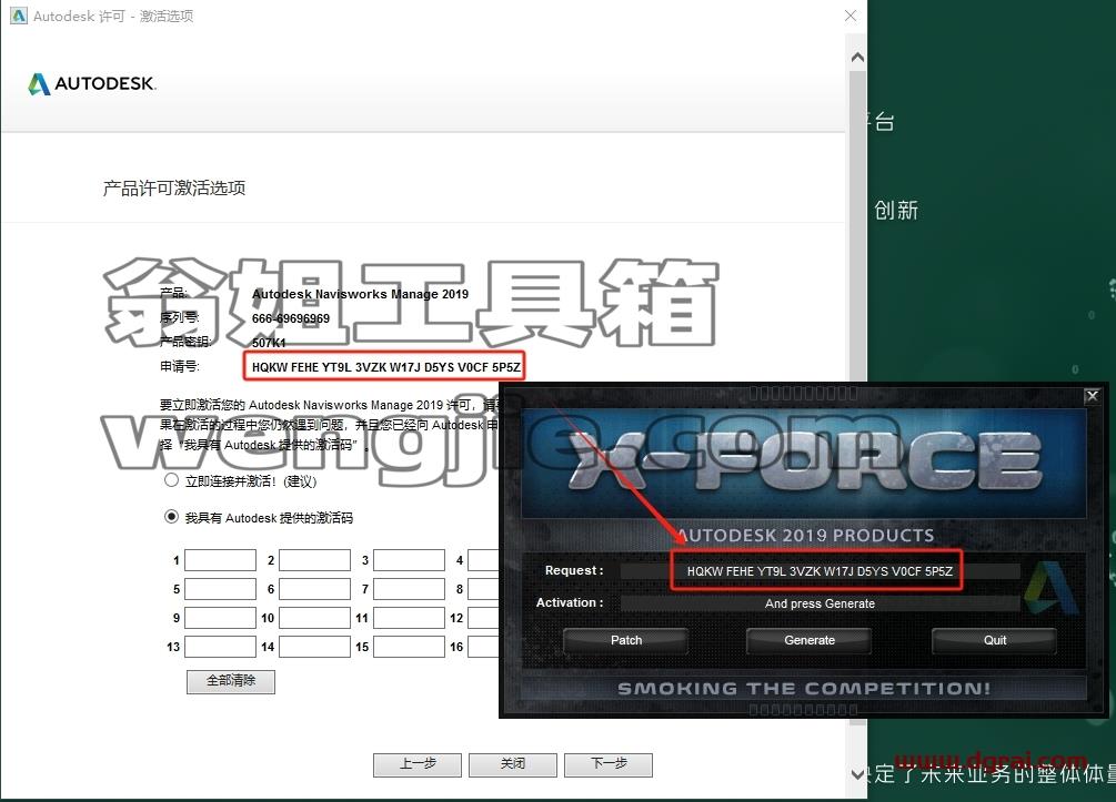 Navisworks安装教程步骤