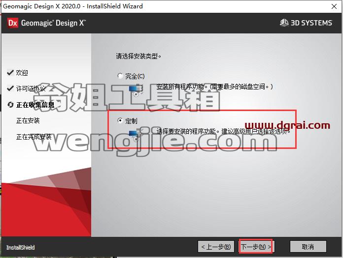 其他3D建模软件安装教程步骤