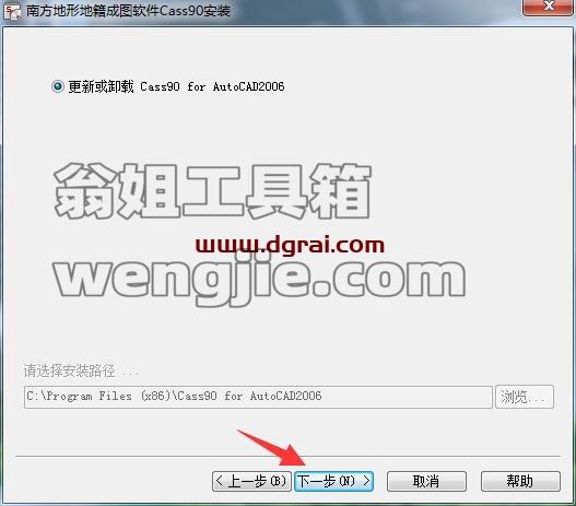 南方测绘cass9.0学习版【南方cass9.0 64位】完美学习版(含学习方法)安装图文教程、学习注册方法