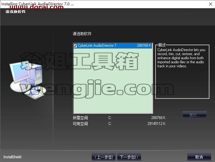 Adobe Director 7简体中文版安装教程【Di 7中文版下载】