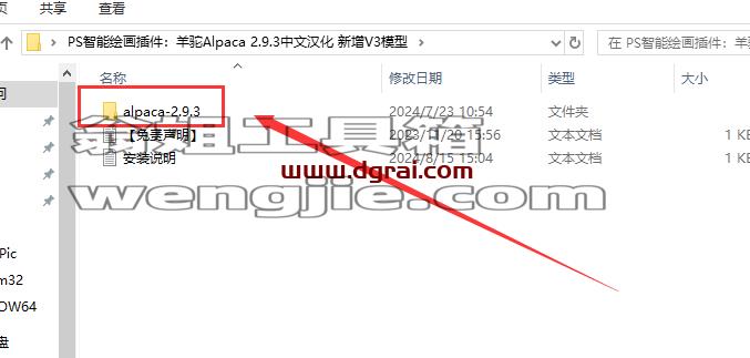 PS插件安装教程步骤