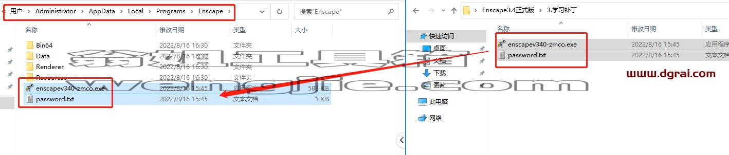 Enscape3.4官方最新正版【Enscape渲染器】完美中文学习版安装图文教程、学习注册方法