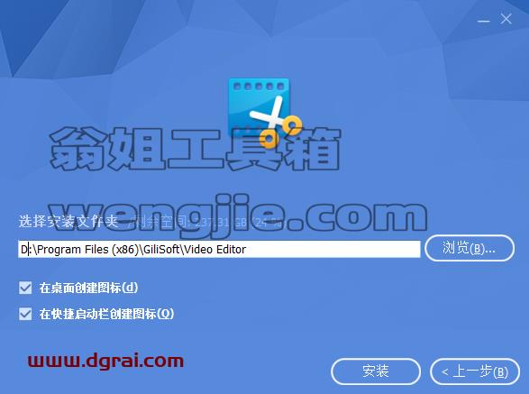 GiliSoft Video Editor 13【视频编辑软件】中文版下载与安装教程