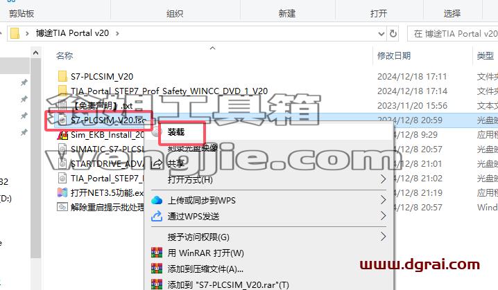 博途安装教程步骤