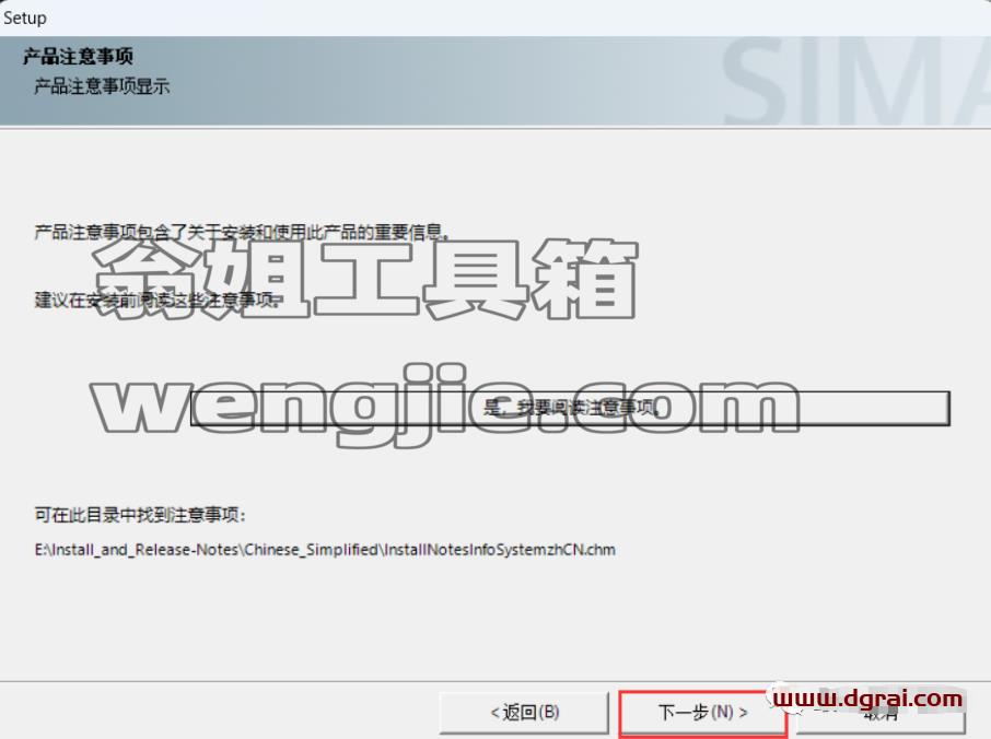 WINCC 7.5下载地址与安装教程