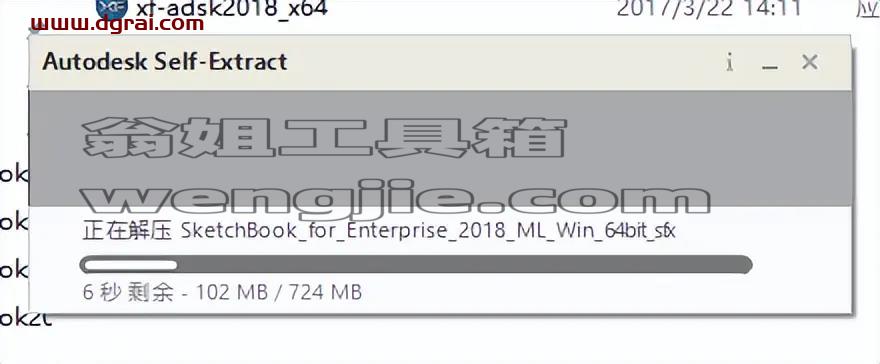 Autodesk Sketchbook pro 2018安装教程