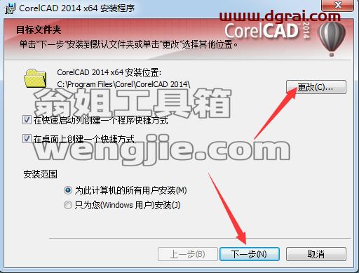 CorelCAD 2014安装教程