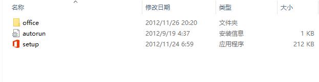 Office 2013 家庭和商业版官方原版镜像文件下载与安装教程