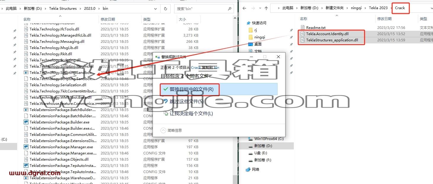 Tekla安装教程步骤