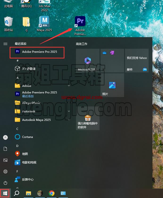 Adobe Premiere安装教程步骤