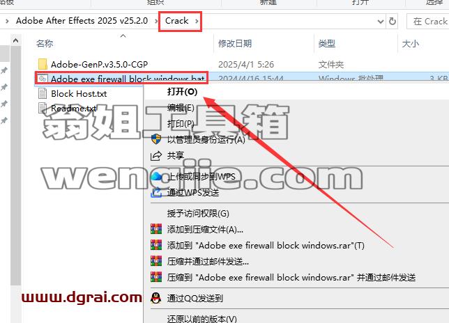 Adobe After Effects安装教程步骤