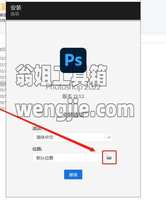 Adobe Photoshop 2022 v23.3.2【PS2022】直装版安装教程