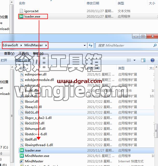亿图思维导图 MindMaster 9.0.4安装教程