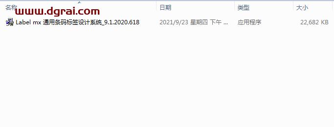 Label mx 通用条码标签设计系统_9.1.2020.618下载与安装教程