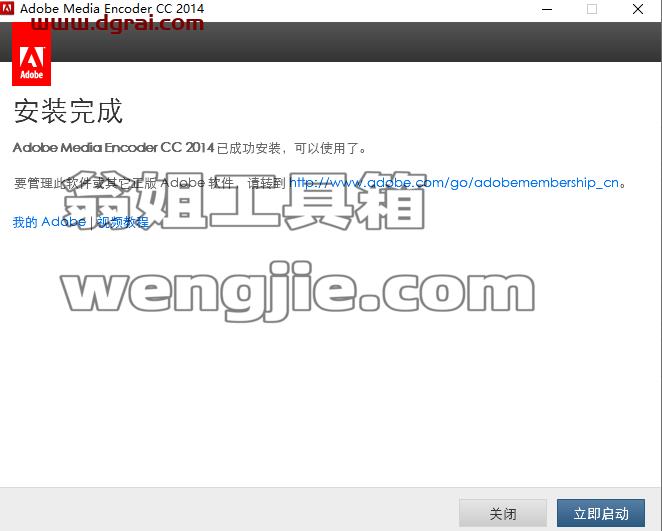 Adobe Media Encoder CC2014【Media Encoder CC2014简体中文】中文版安装教程