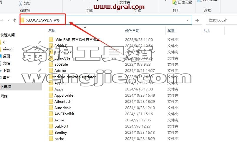 其他建筑软件安装教程步骤