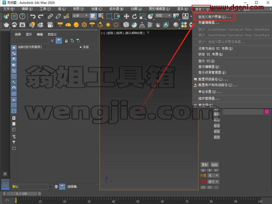 FoldMeshFX V1.02 For 3Dmax 2010-2024官方正式版下载与安装教程