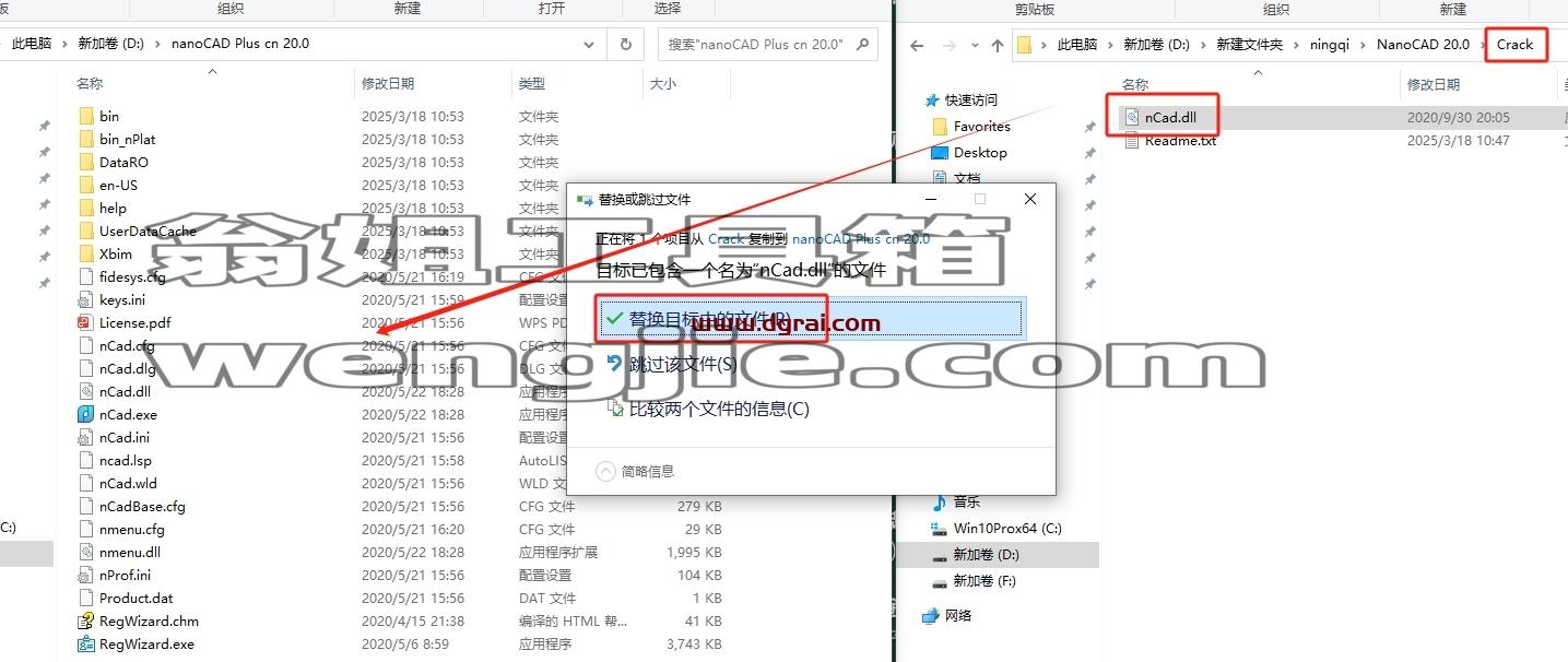 nanoCAD安装教程步骤