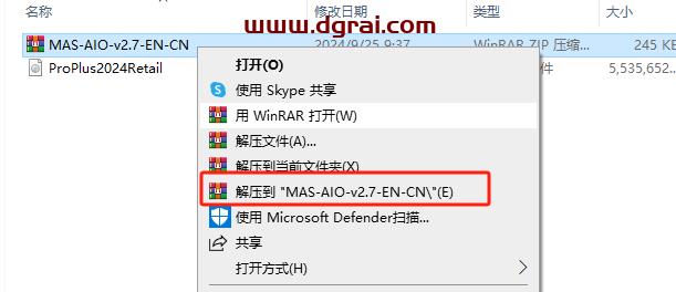 Microsoft Office 2024全套资源,附永久激活工具