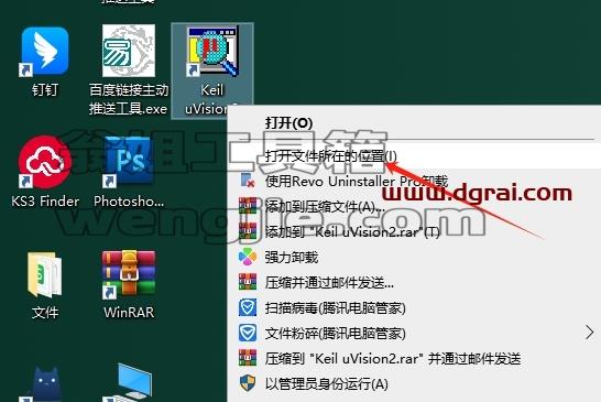 Keil安装教程步骤
