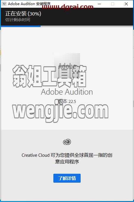 Audition 2022 v22.5.0【AU 22.5.0】中文直装版安装教程
