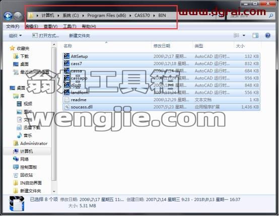 南方测绘cass7.1学习版【南方CASS7.1学习版】安装图文教程、学习注册方法
