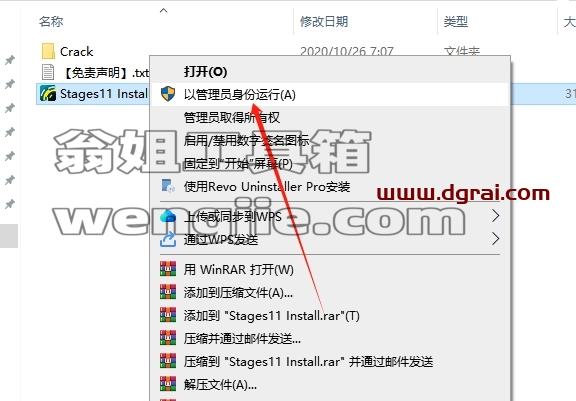 AquaSoft Stages安装教程步骤