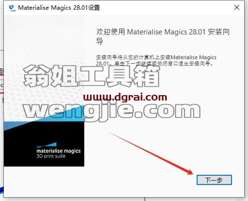 magics安装教程步骤