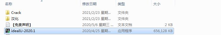 IntelliJ IDEA 2020.1【Java编程工具】汉化版安装教程