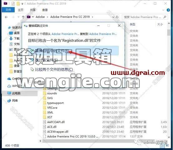 Adobe Premiere Pro 2019安装教程