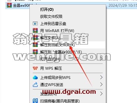 其他设计软件安装教程步骤