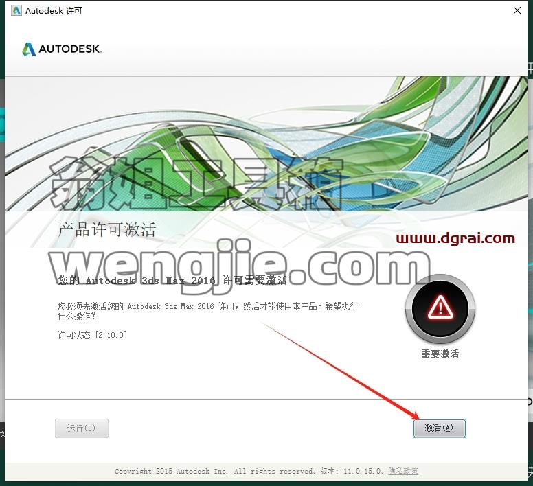 3dmax精简版安装教程步骤