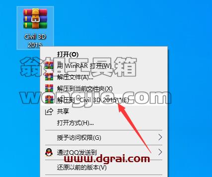 Civil 3D安装教程步骤