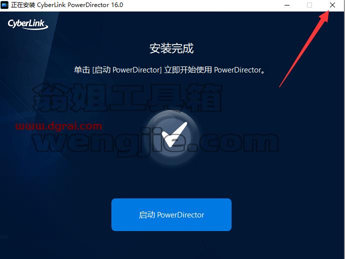 Power Director 16中文版[WechatReplay]下载地址【威力导演 16】附安装教程