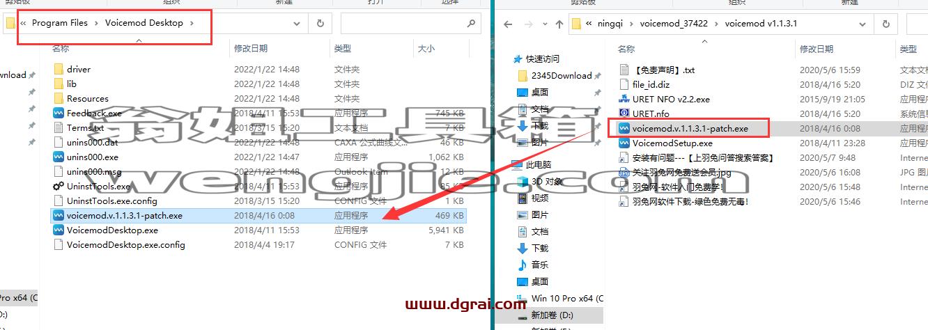 voicemod v1.1.3.1【神奇变声器】安装教程