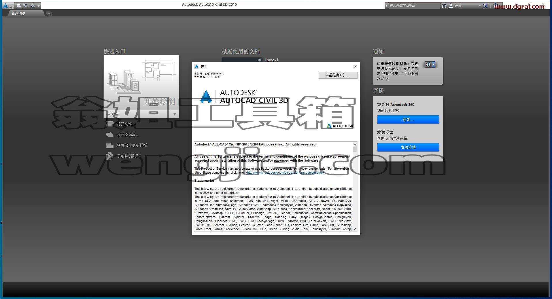 Autodesk Civil 3D 2015简体中文版下载与安装教程