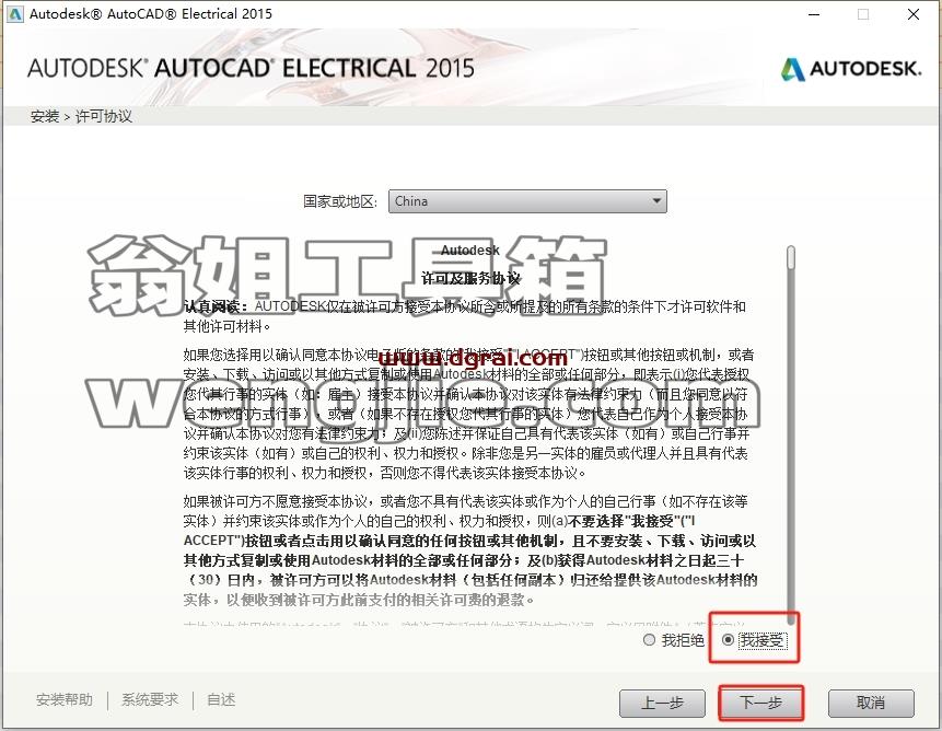 CAD电气版安装教程步骤