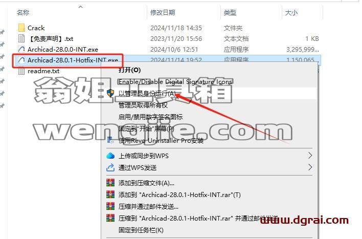 Archicad安装教程步骤