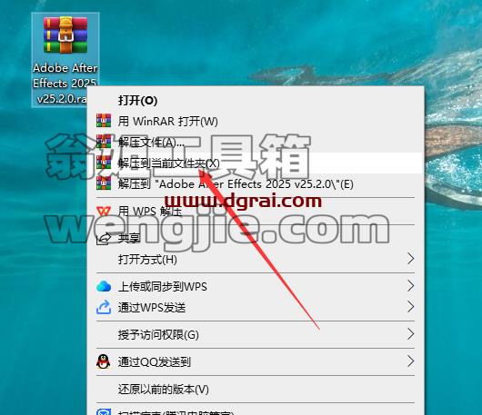 Adobe After Effects安装教程步骤