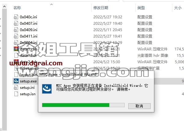 MSC全家桶安装教程步骤