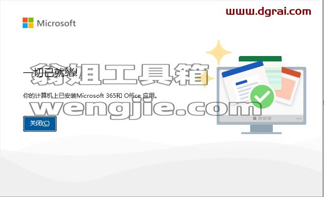 Office 365 家庭版官方原版镜像下载与安装教程(可离线安装)