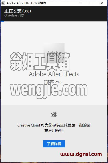 Adobe After Effects安装教程步骤