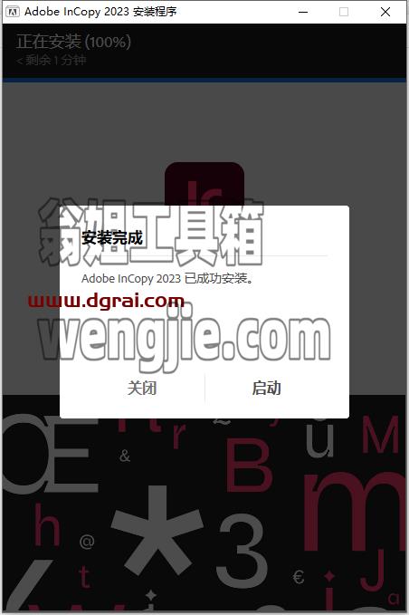Adobe InCopy 2023 v18.5.0【附安装教程】IC2023集成版下载