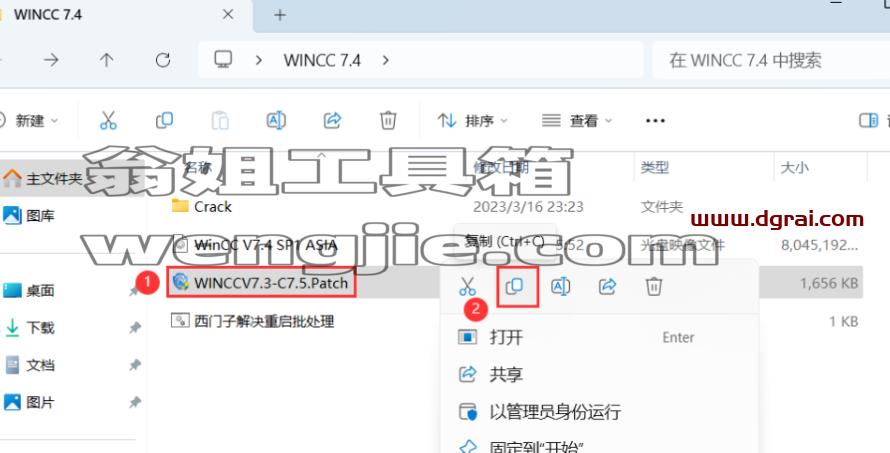 WINCC 7.4安装包下载与安装教程
