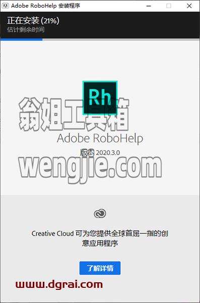 Adobe RoboHelp 2020英文版【Rh 2020下载】英文直装版安装教程