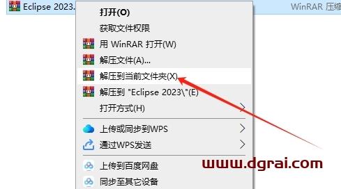 Eclipse安装教程步骤