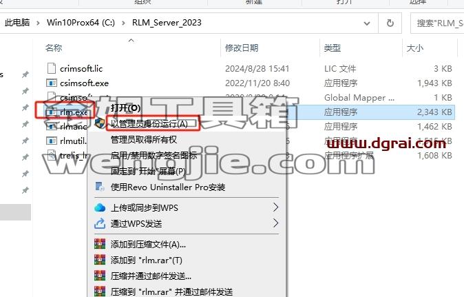 Coreform Cubit安装教程步骤